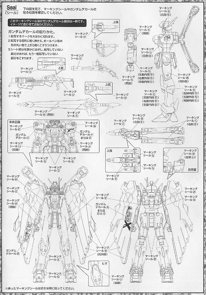 【再販】MG 1/100『クロスボーンガンダムX-1フルクロス』機動戦士クロスボーン・ガンダム プラモデル-014