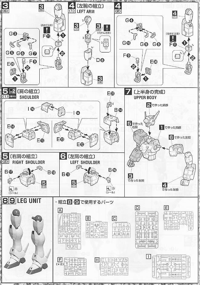 【再販】MG 1/100『クロスボーンガンダムX-1フルクロス』機動戦士クロスボーン・ガンダム プラモデル-017