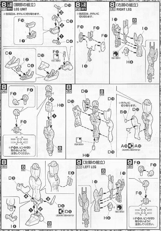 【再販】MG 1/100『クロスボーンガンダムX-1フルクロス』機動戦士クロスボーン・ガンダム プラモデル-018