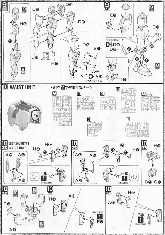 【再販】MG 1/100『クロスボーンガンダムX-1フルクロス』機動戦士クロスボーン・ガンダム プラモデル-019
