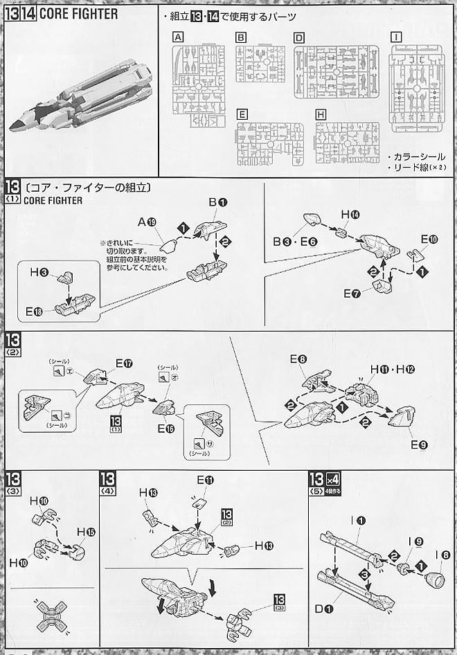 【再販】MG 1/100『クロスボーンガンダムX-1フルクロス』機動戦士クロスボーン・ガンダム プラモデル-021