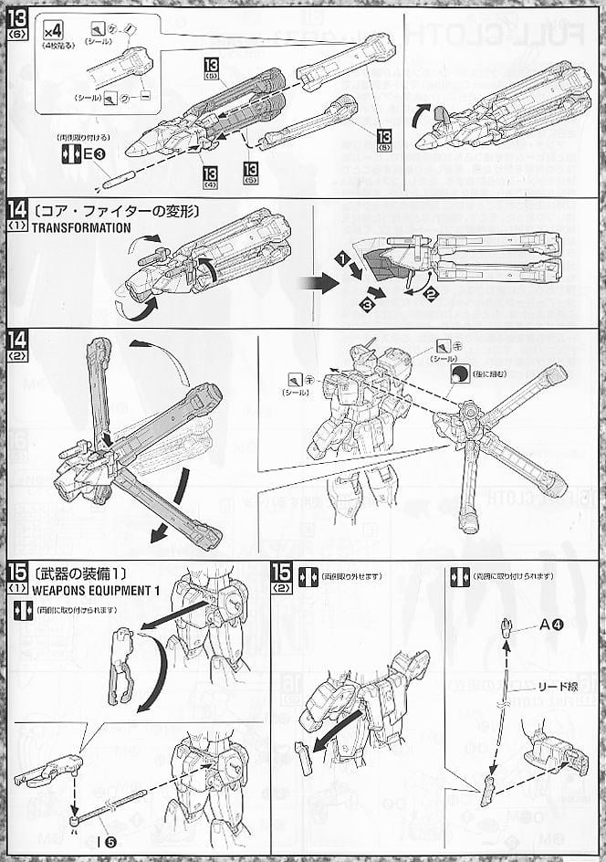 【再販】MG 1/100『クロスボーンガンダムX-1フルクロス』機動戦士クロスボーン・ガンダム プラモデル-022