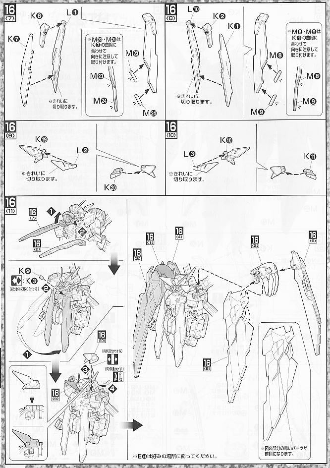 【再販】MG 1/100『クロスボーンガンダムX-1フルクロス』機動戦士クロスボーン・ガンダム プラモデル-025