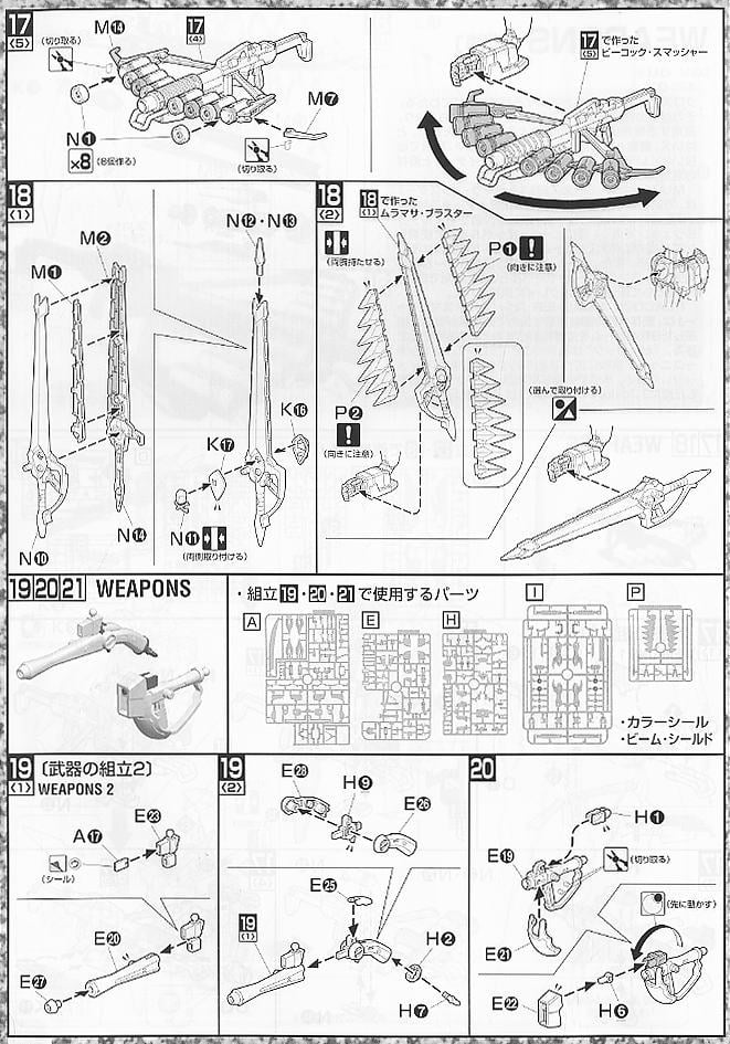【再販】MG 1/100『クロスボーンガンダムX-1フルクロス』機動戦士クロスボーン・ガンダム プラモデル-027