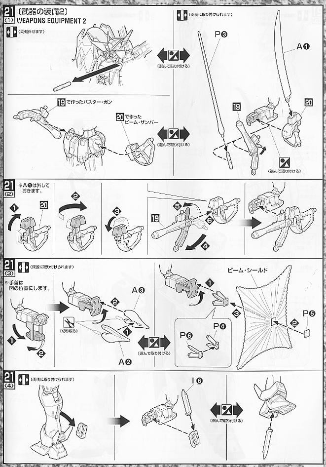 【再販】MG 1/100『クロスボーンガンダムX-1フルクロス』機動戦士クロスボーン・ガンダム プラモデル-028