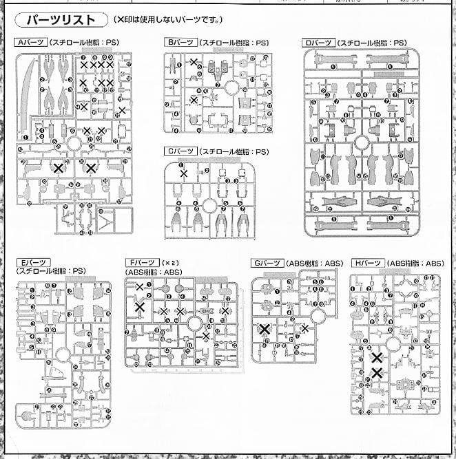 【再販】MG 1/100『クロスボーンガンダムX-1フルクロス』機動戦士クロスボーン・ガンダム プラモデル-030