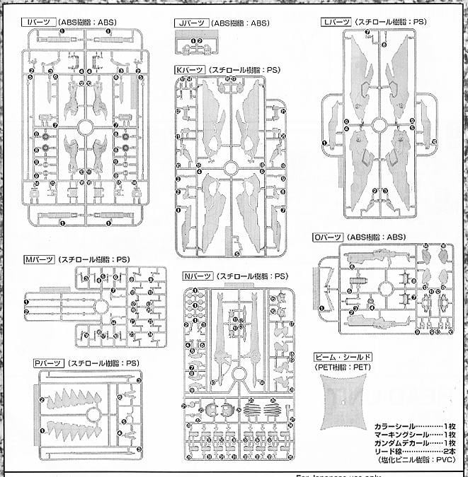 【再販】MG 1/100『クロスボーンガンダムX-1フルクロス』機動戦士クロスボーン・ガンダム プラモデル-031