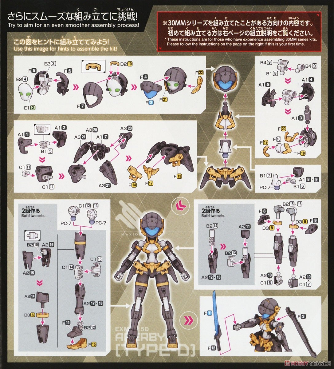 【再販】30MM 1/144『EXM-H15D アチェルビー(TYPE-D)』30 MINUTES MISSIONS プラモデル-027