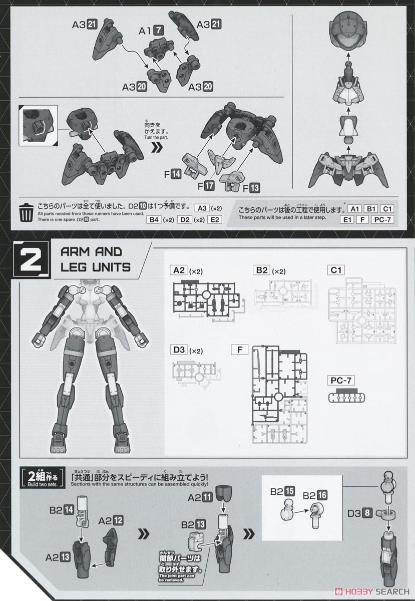 【再販】30MM 1/144『EXM-H15D アチェルビー(TYPE-D)』30 MINUTES MISSIONS プラモデル-028