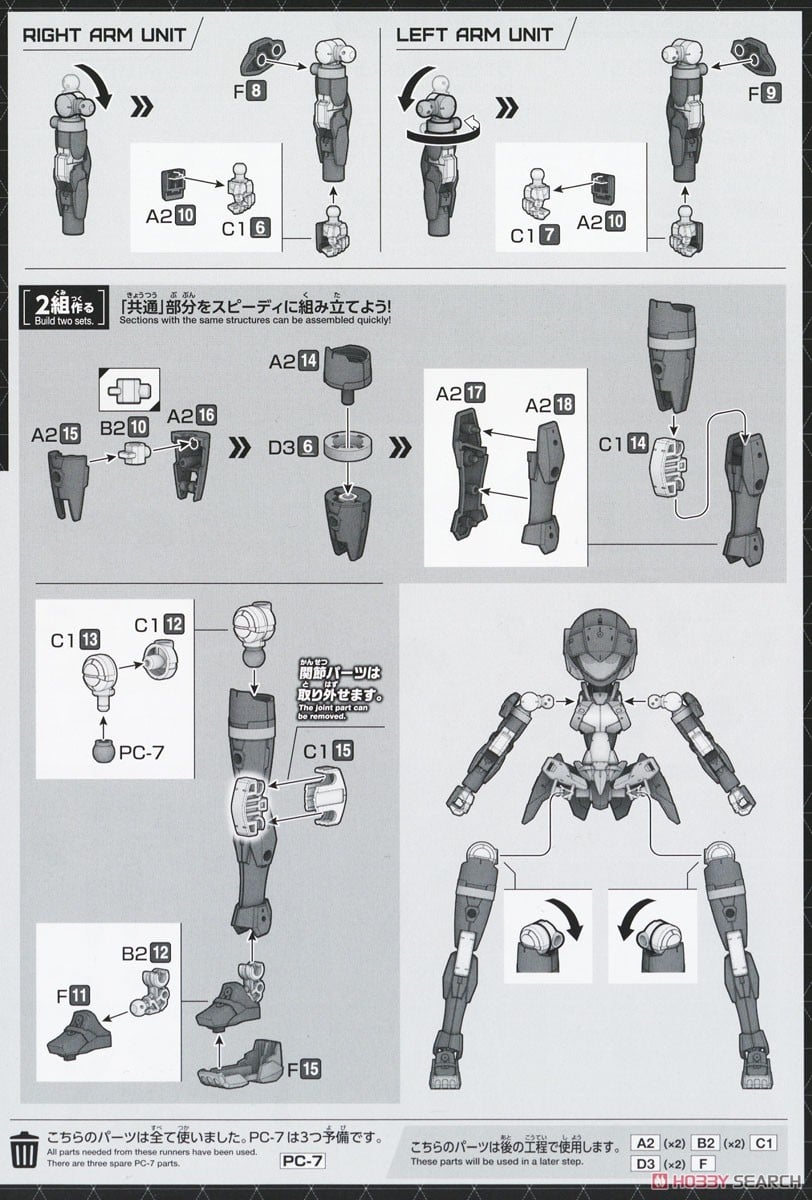 【再販】30MM 1/144『EXM-H15D アチェルビー(TYPE-D)』30 MINUTES MISSIONS プラモデル-029