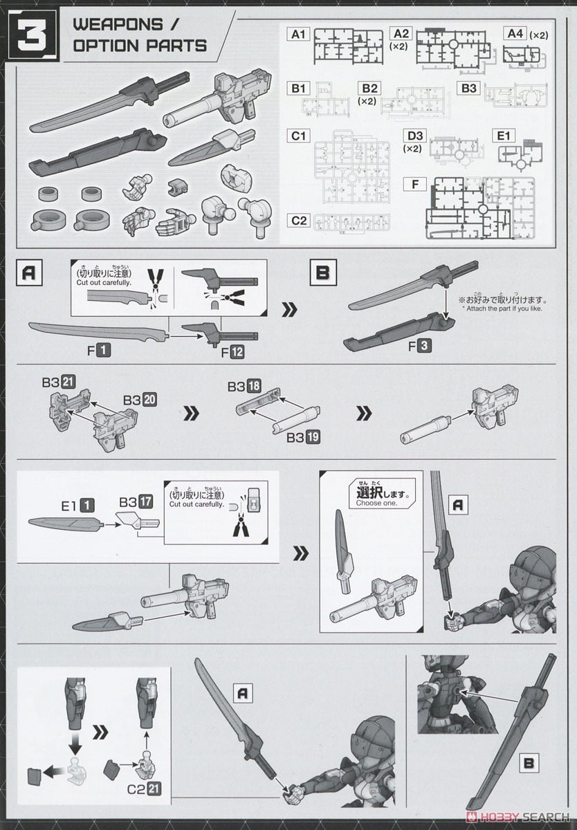 【再販】30MM 1/144『EXM-H15D アチェルビー(TYPE-D)』30 MINUTES MISSIONS プラモデル-030