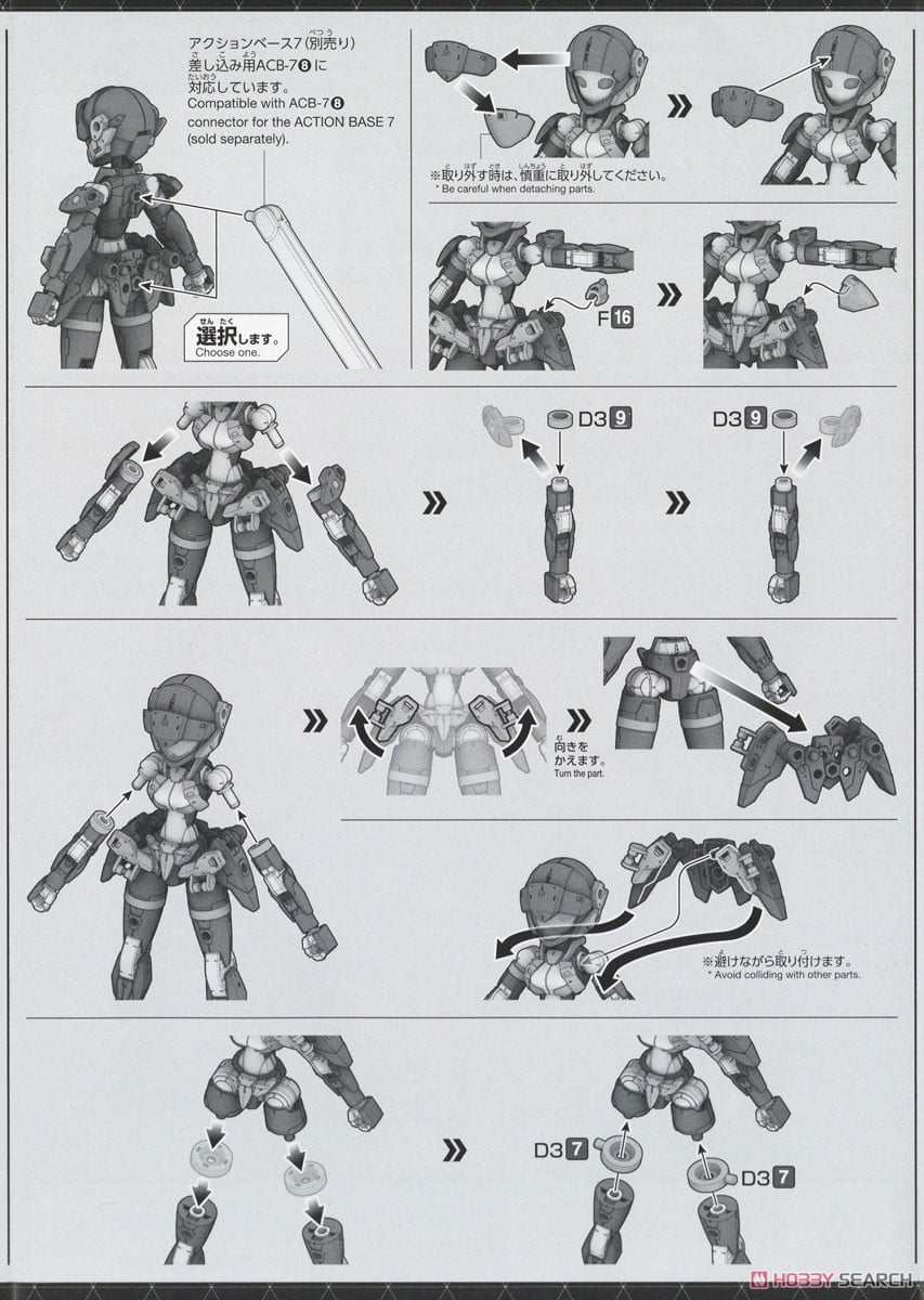 【再販】30MM 1/144『EXM-H15D アチェルビー(TYPE-D)』30 MINUTES MISSIONS プラモデル-031