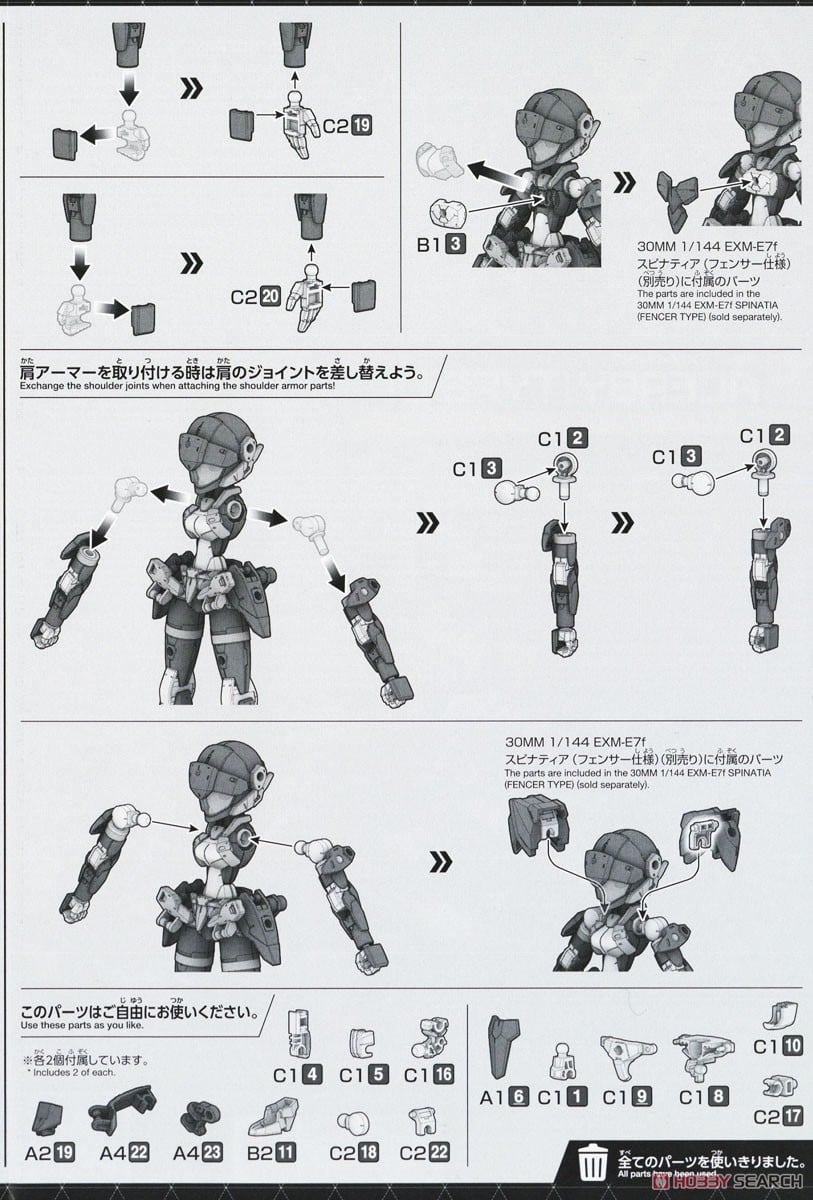 【再販】30MM 1/144『EXM-H15D アチェルビー(TYPE-D)』30 MINUTES MISSIONS プラモデル-032