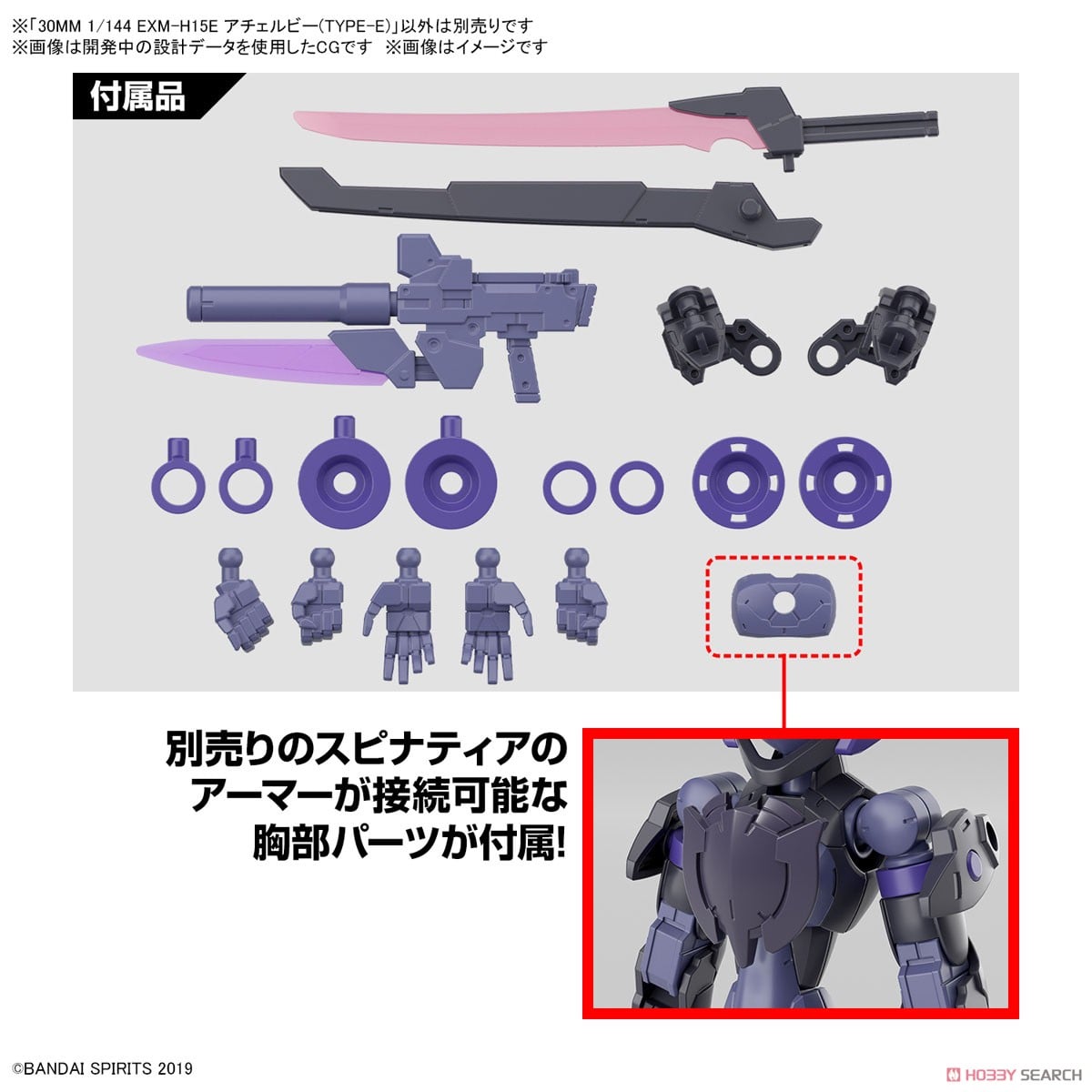 【再販】30MM 1/144『EXM-H15E アチェルビー（TYPE-E）』30 MINUTES MISSIONS プラモデル-020