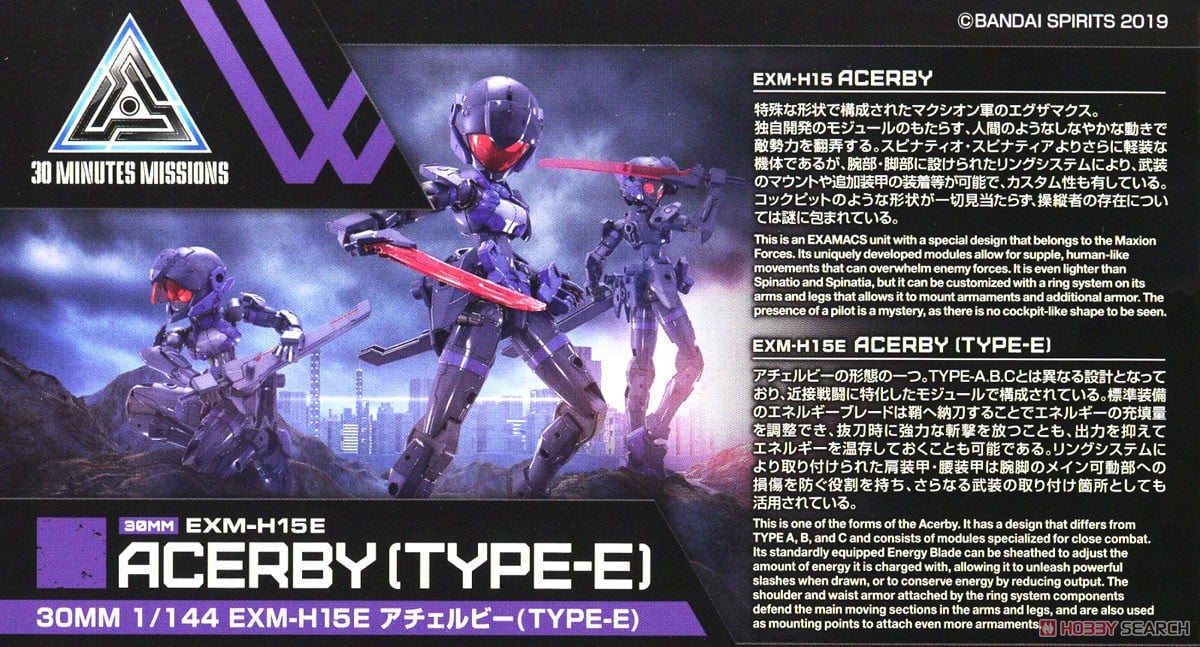 【再販】30MM 1/144『EXM-H15E アチェルビー（TYPE-E）』30 MINUTES MISSIONS プラモデル-024
