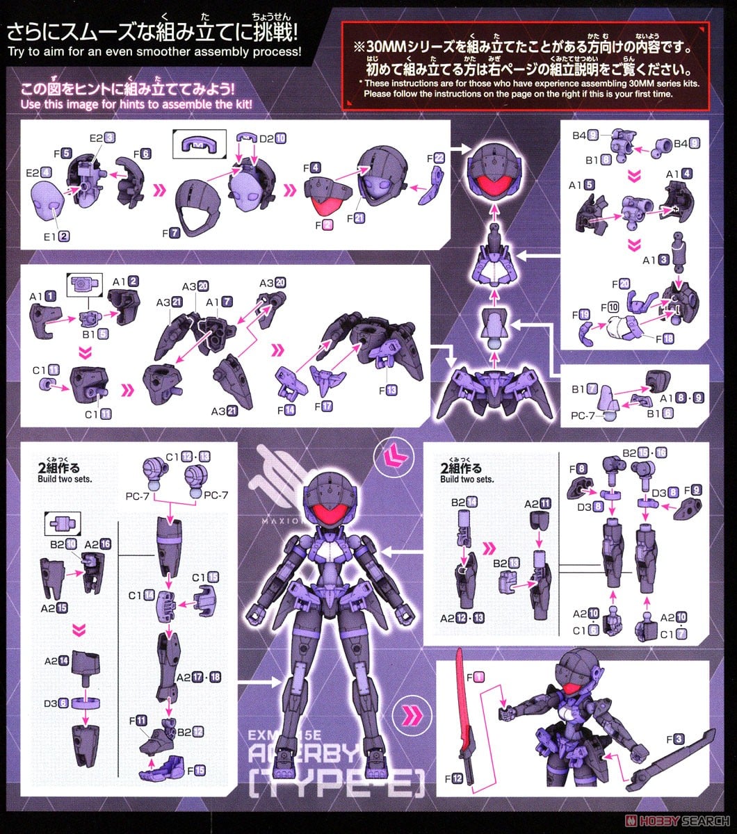【再販】30MM 1/144『EXM-H15E アチェルビー（TYPE-E）』30 MINUTES MISSIONS プラモデル-027