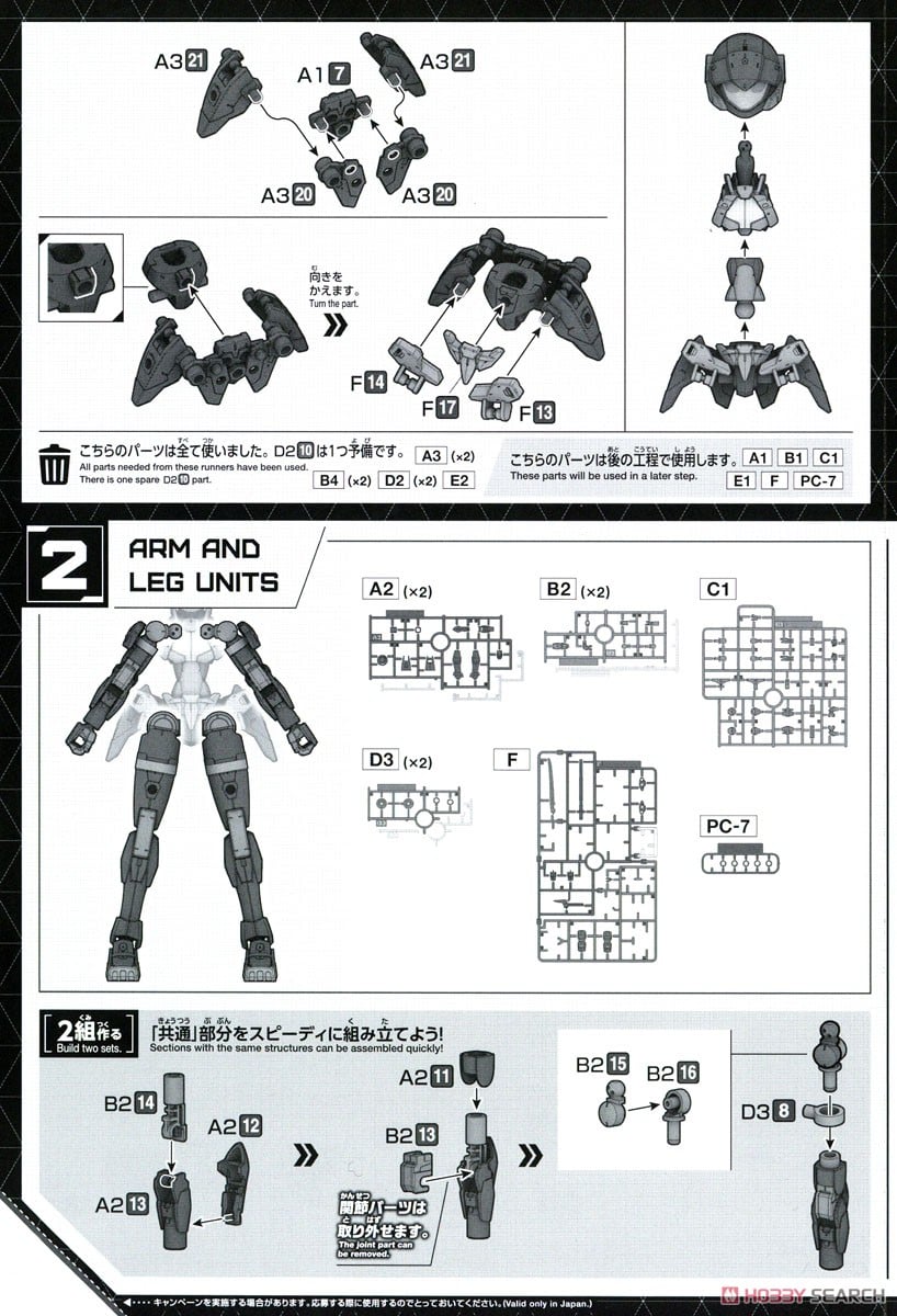 【再販】30MM 1/144『EXM-H15E アチェルビー（TYPE-E）』30 MINUTES MISSIONS プラモデル-029