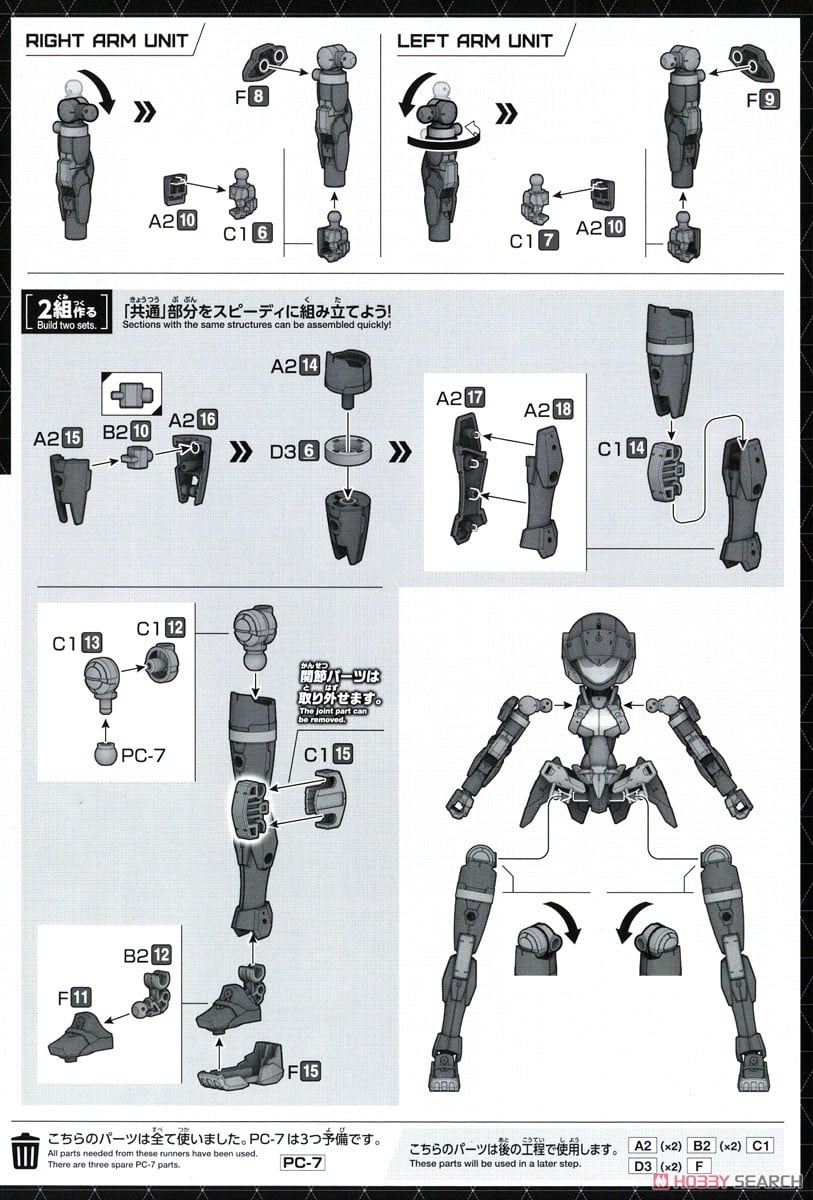 【再販】30MM 1/144『EXM-H15E アチェルビー（TYPE-E）』30 MINUTES MISSIONS プラモデル-030