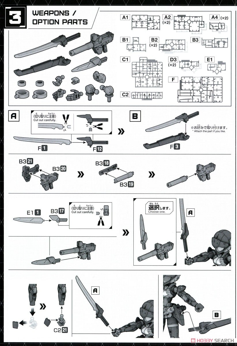 【再販】30MM 1/144『EXM-H15E アチェルビー（TYPE-E）』30 MINUTES MISSIONS プラモデル-031