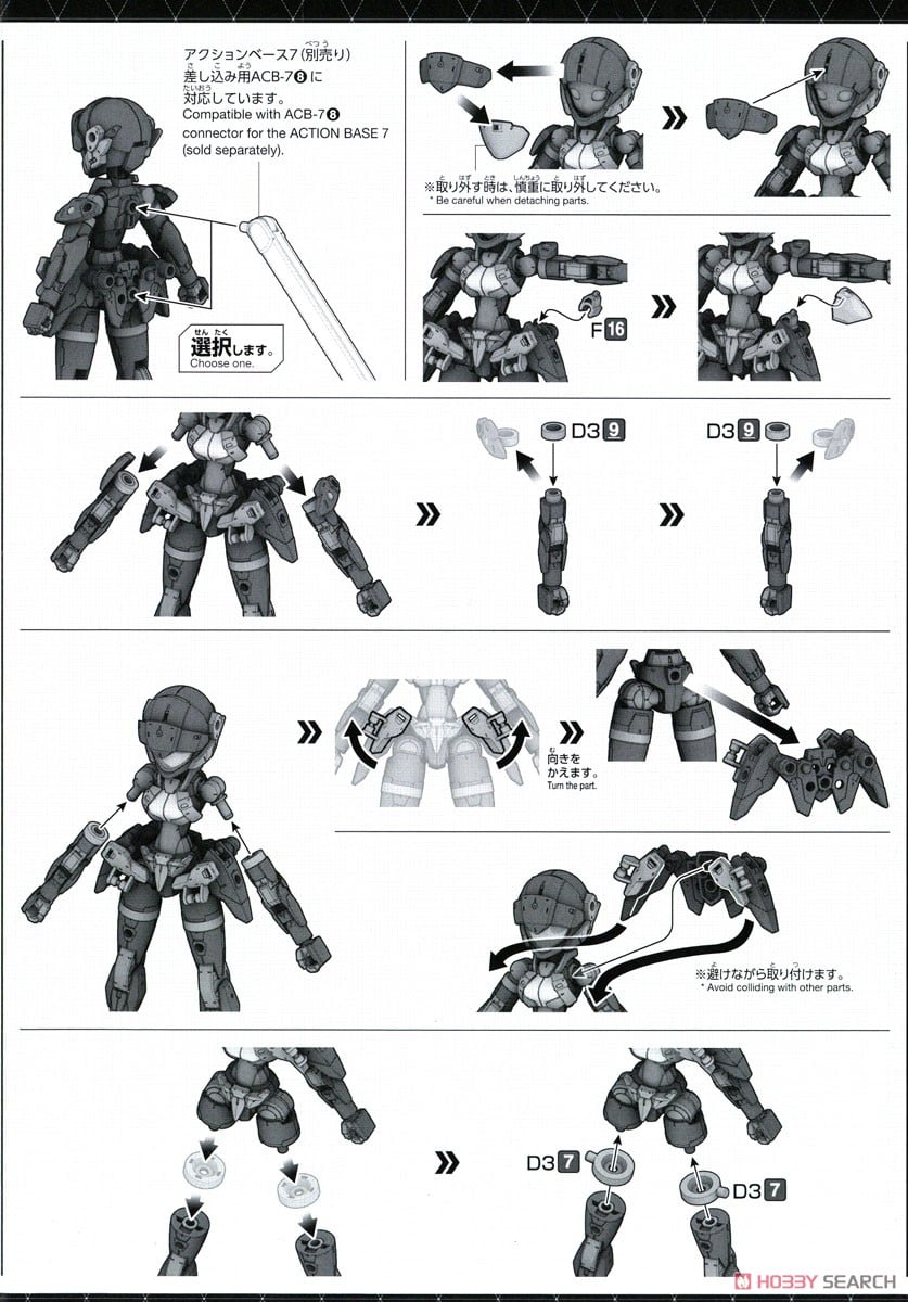 【再販】30MM 1/144『EXM-H15E アチェルビー（TYPE-E）』30 MINUTES MISSIONS プラモデル-032