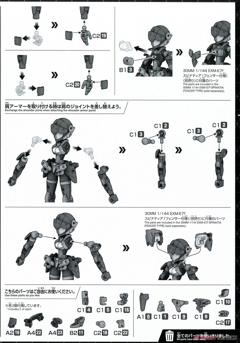 【再販】30MM 1/144『EXM-H15E アチェルビー（TYPE-E）』30 MINUTES MISSIONS プラモデル-033