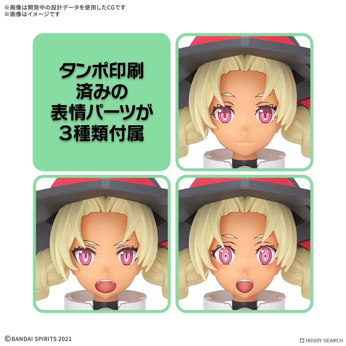 【再販】30MS『SIS-W00 マリカル［カラーC］』プラモデル-019