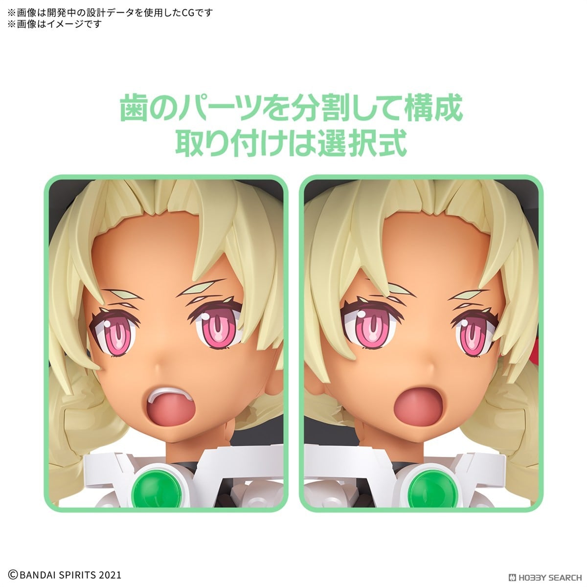 【再販】30MS『SIS-W00 マリカル［カラーC］』プラモデル-020