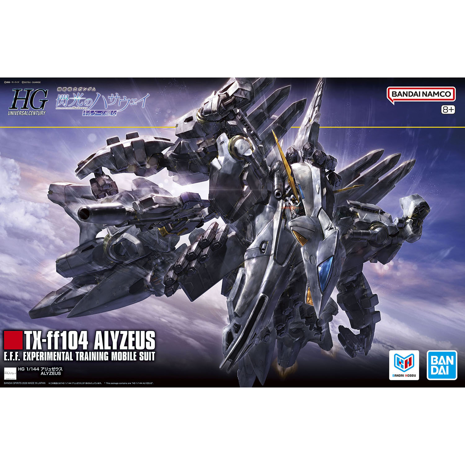 【再販】HG 1/144『アリュゼウス』機動戦士ガンダム 閃光のハサウェイ プラモデル-001