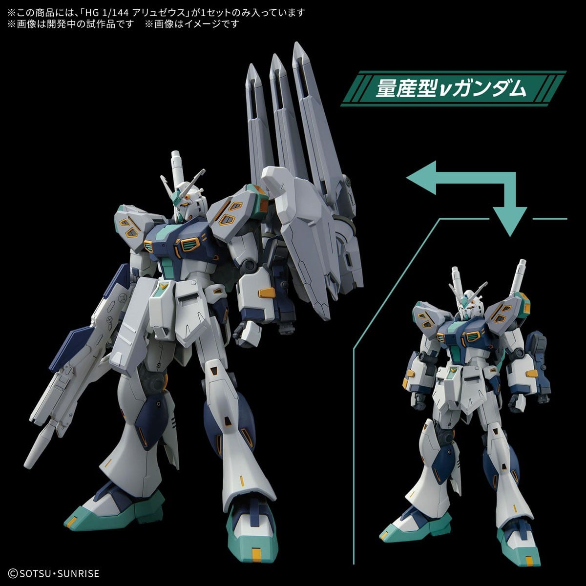 【再販】HG 1/144『アリュゼウス』機動戦士ガンダム 閃光のハサウェイ プラモデル-016