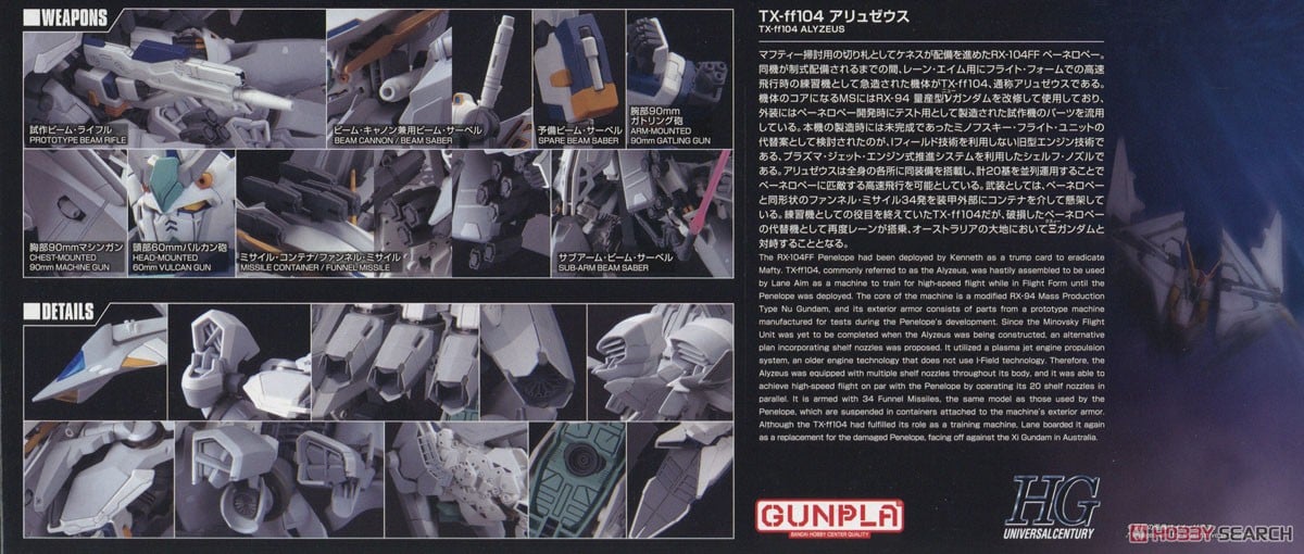 【再販】HG 1/144『アリュゼウス』機動戦士ガンダム 閃光のハサウェイ プラモデル-026
