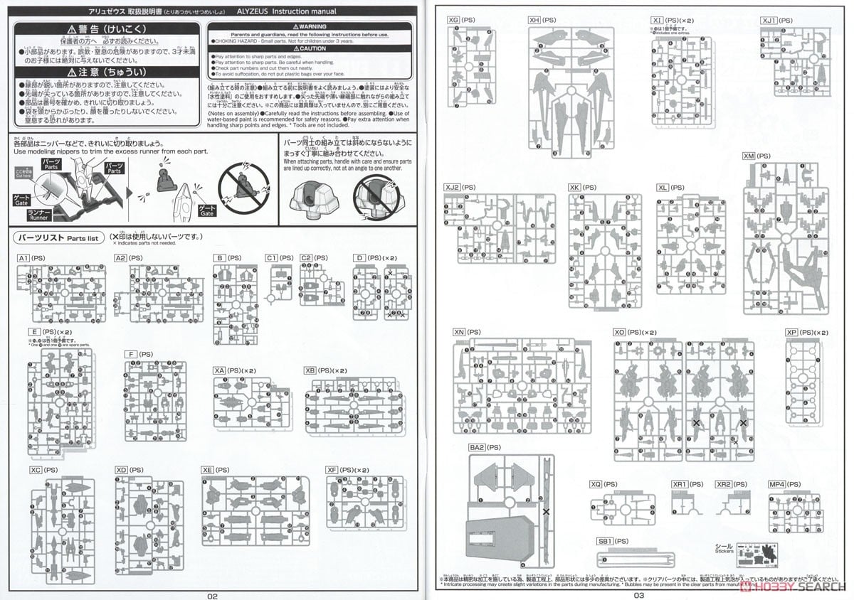 【再販】HG 1/144『アリュゼウス』機動戦士ガンダム 閃光のハサウェイ プラモデル-028
