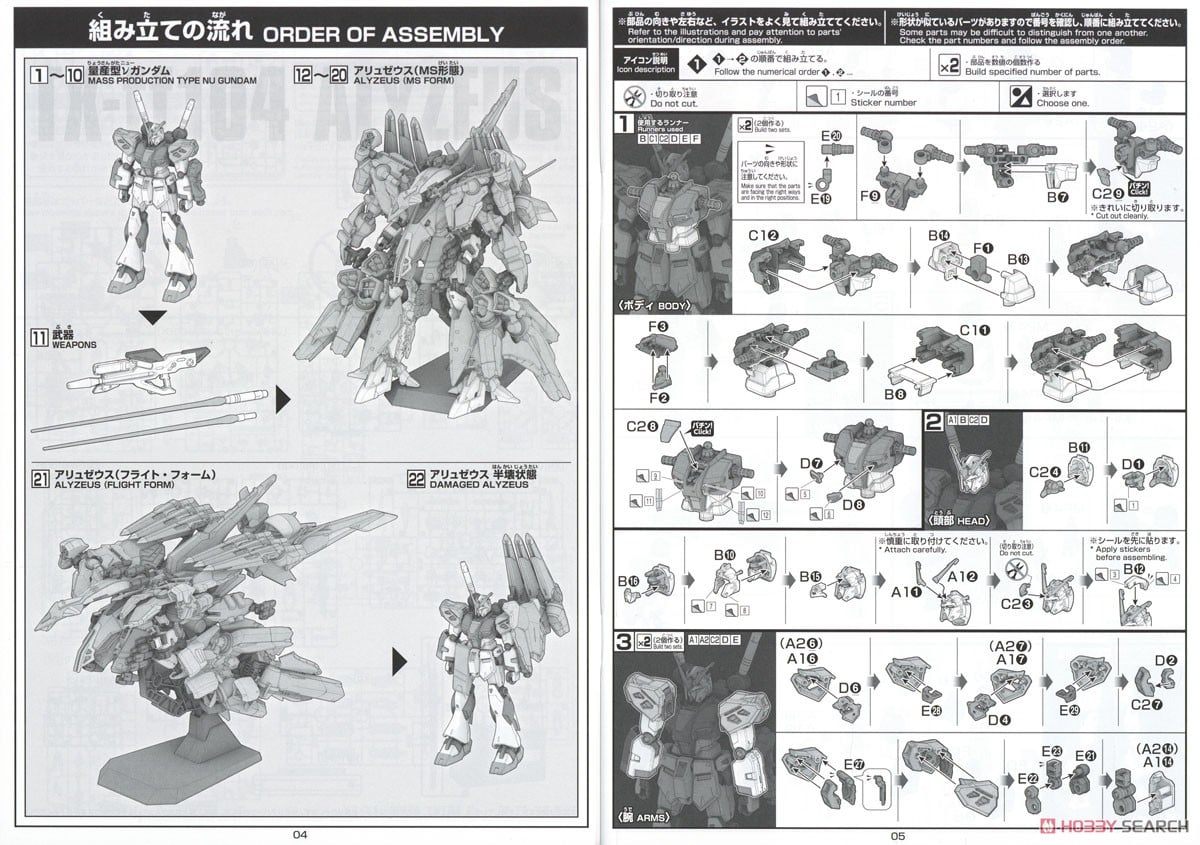 【再販】HG 1/144『アリュゼウス』機動戦士ガンダム 閃光のハサウェイ プラモデル-029