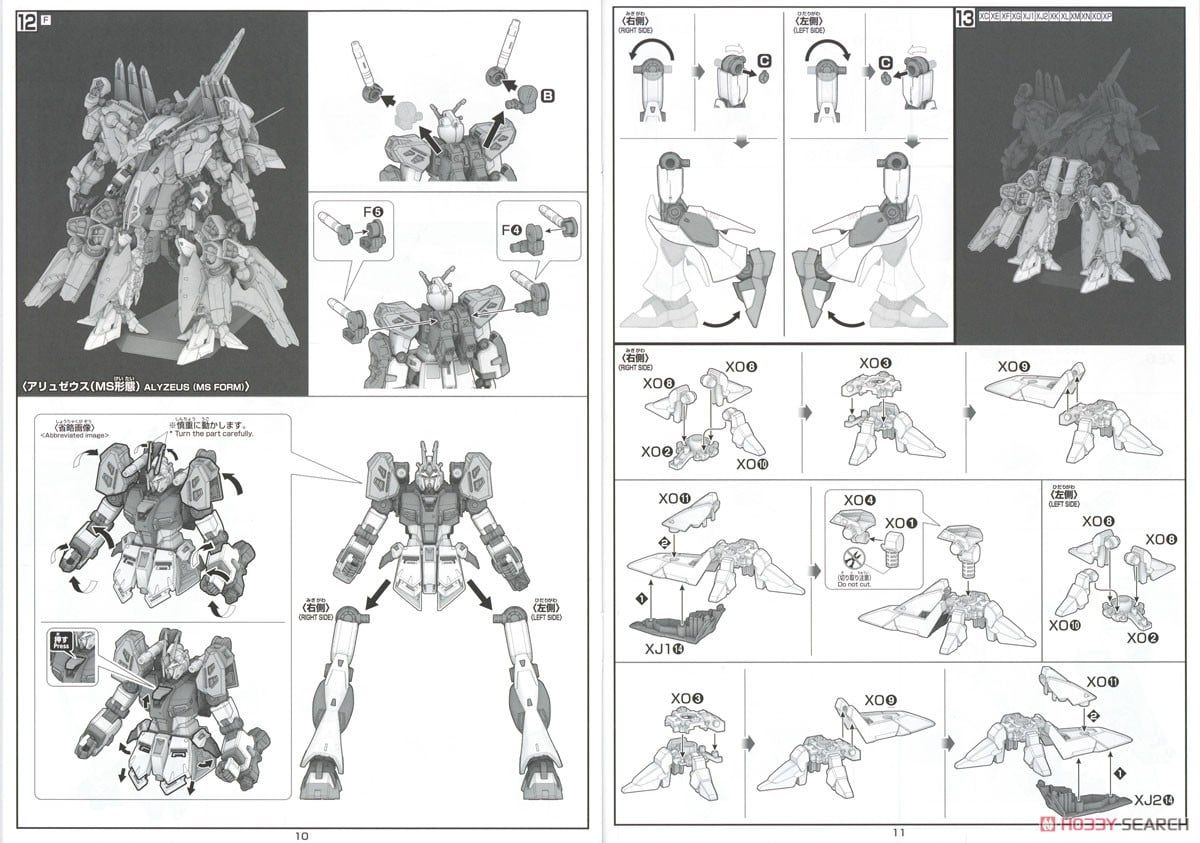 【再販】HG 1/144『アリュゼウス』機動戦士ガンダム 閃光のハサウェイ プラモデル-032