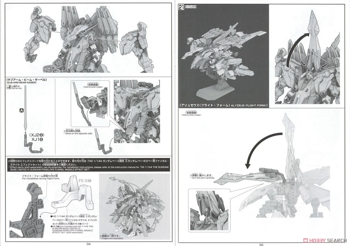 【再販】HG 1/144『アリュゼウス』機動戦士ガンダム 閃光のハサウェイ プラモデル-043