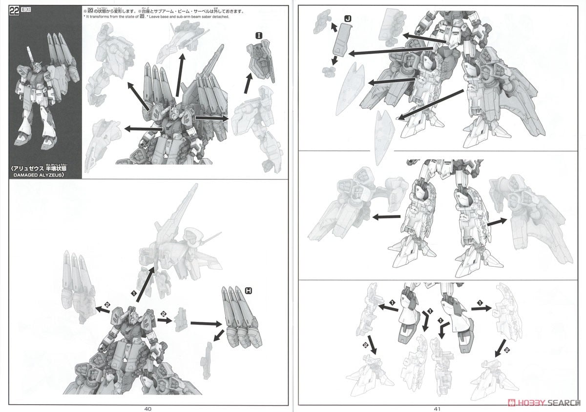 【再販】HG 1/144『アリュゼウス』機動戦士ガンダム 閃光のハサウェイ プラモデル-046