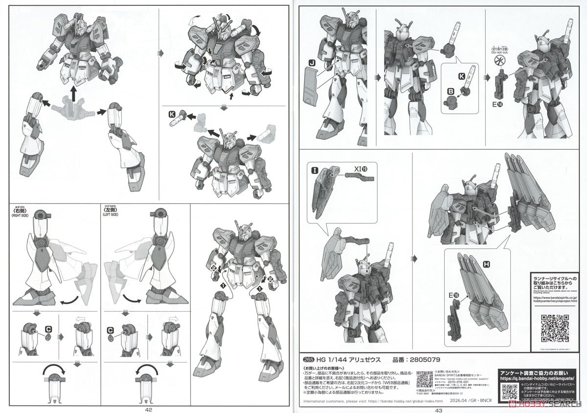 【再販】HG 1/144『アリュゼウス』機動戦士ガンダム 閃光のハサウェイ プラモデル-047