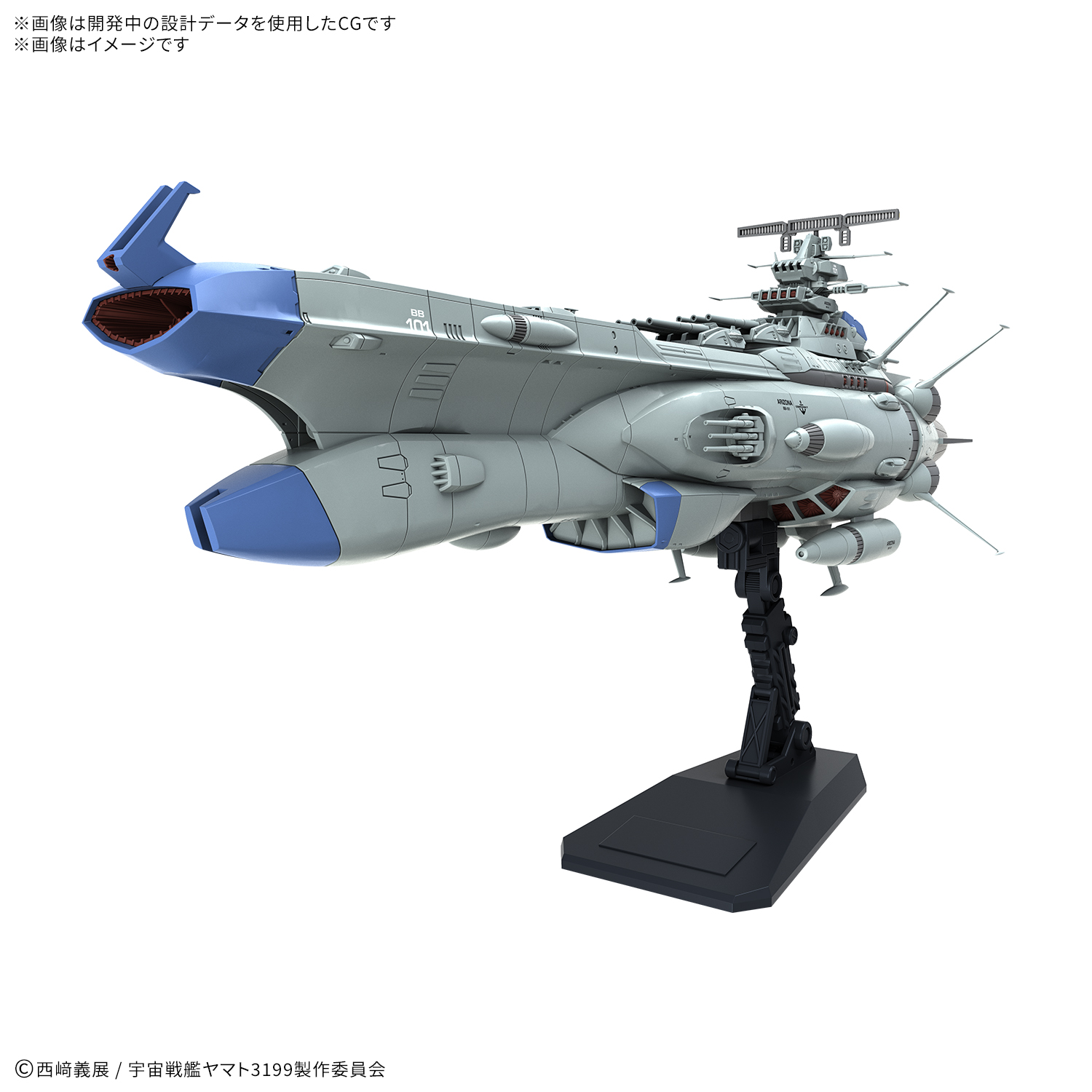 1/1000『アリゾナ級宇宙戦艦アリゾナ』ヤマトよ永遠に REBEL3199 プラモデル-001