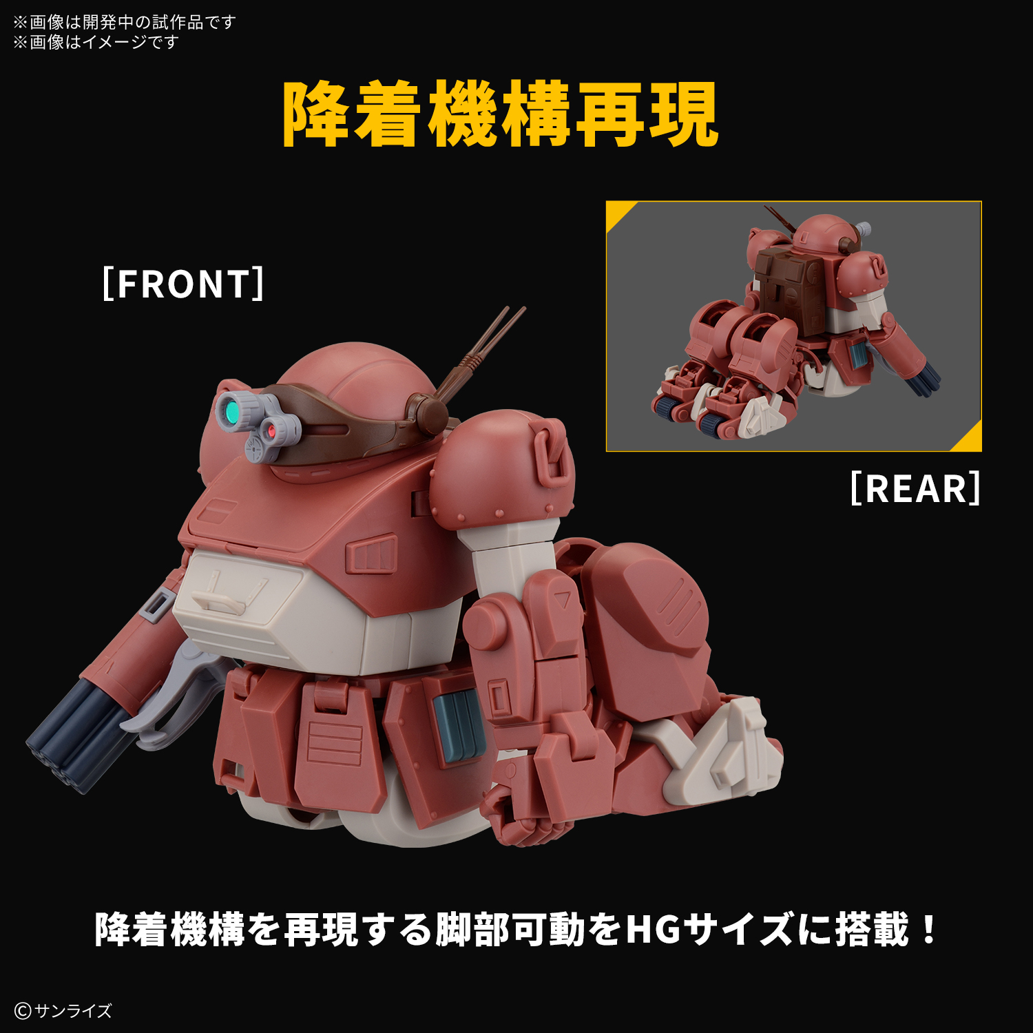 HG『ブルーティッシュドッグ』装甲騎兵ボトムズ プラモデル-011