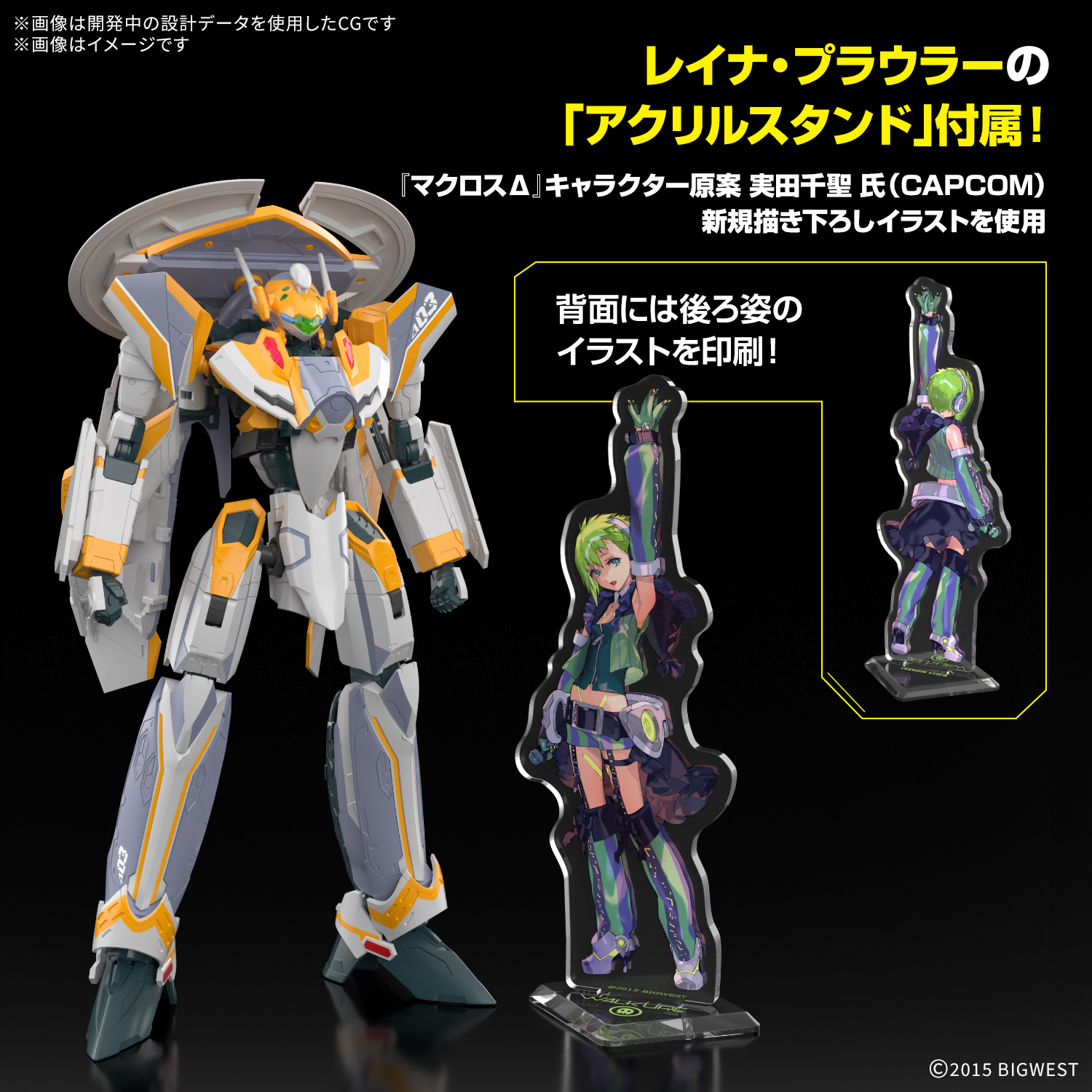 HG 1/100『VF-31E ジークフリード（チャック・マスタング機）』マクロスΔ プラモデル-014