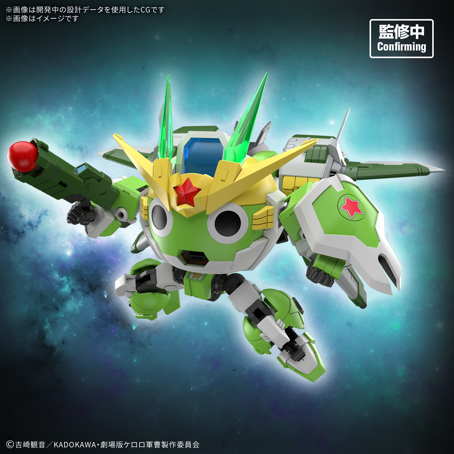 HG『新ケロロロボ（仮）』ケロロ軍曹 プラモデル-004