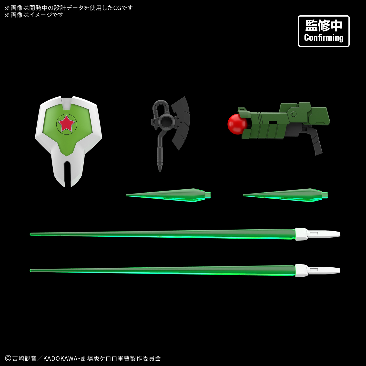 HG『Newケロロロボ』ケロロ軍曹 プラモデル-011