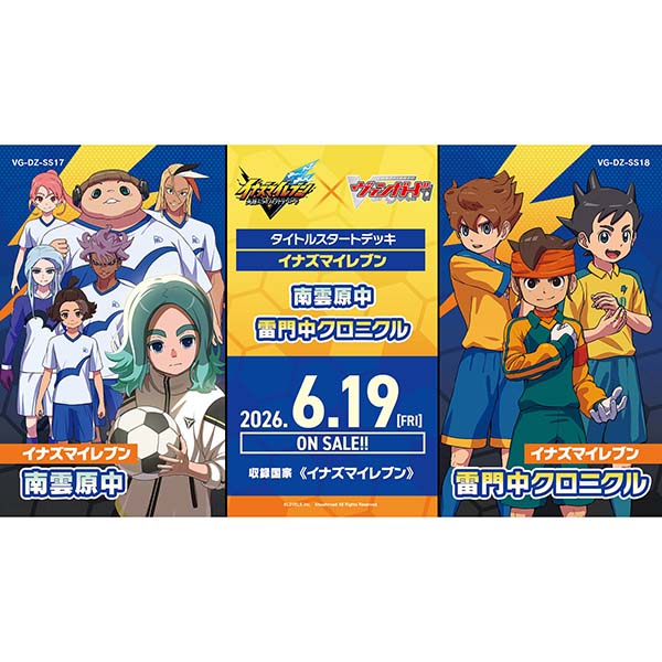 カードファイト!! ヴァンガード】スペシャルシリーズ タイトルスタート