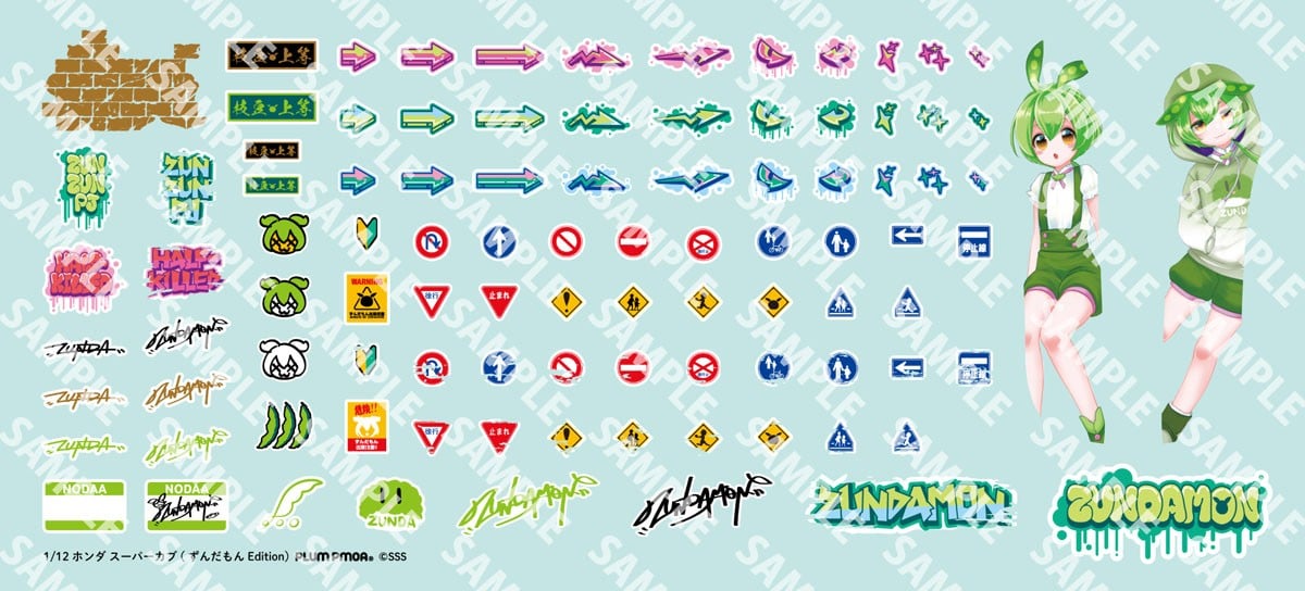 NEXT 1/12『ホンダ スーパーカブ（ずんだもんEdition）』東北ずん子・ずんだもんプロジェクト プラモデル-008