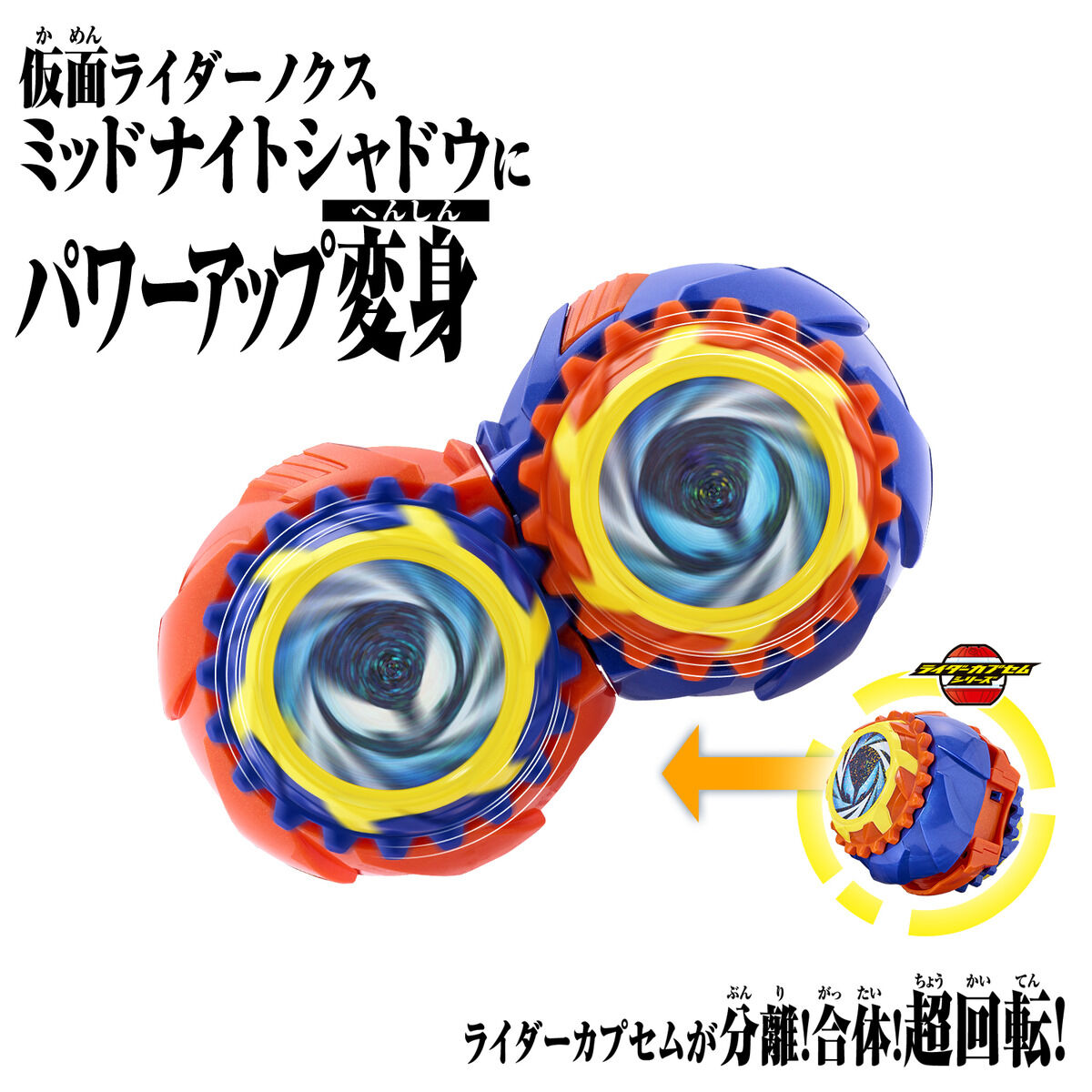 仮面ライダーノクス『DXミッドナイトシャドウカプセム』変身なりきり-002