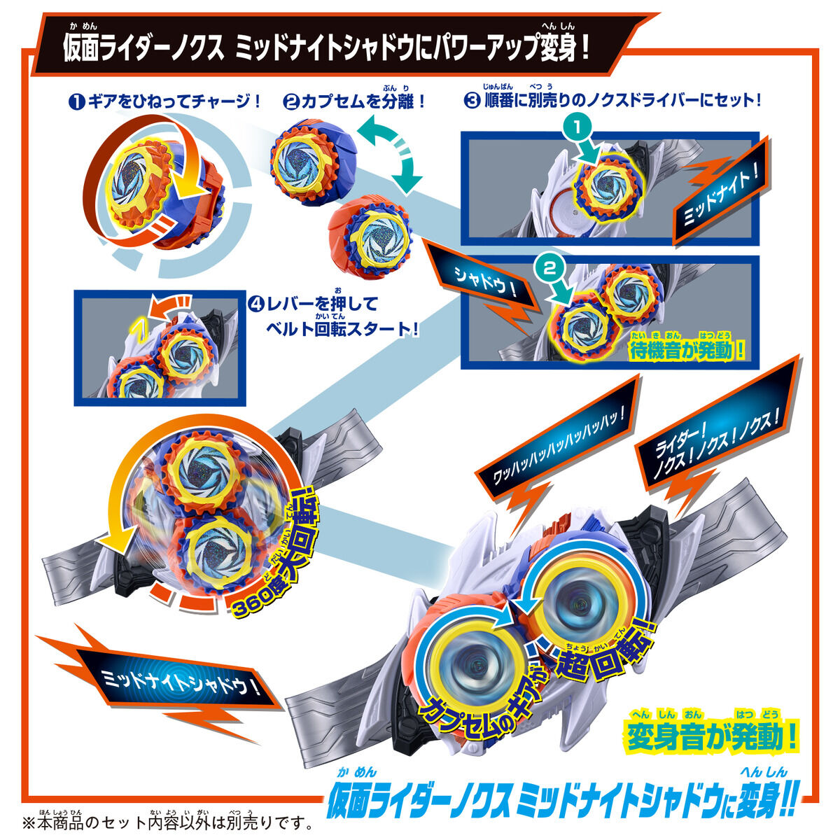 仮面ライダーノクス『DXミッドナイトシャドウカプセム』変身なりきり-003