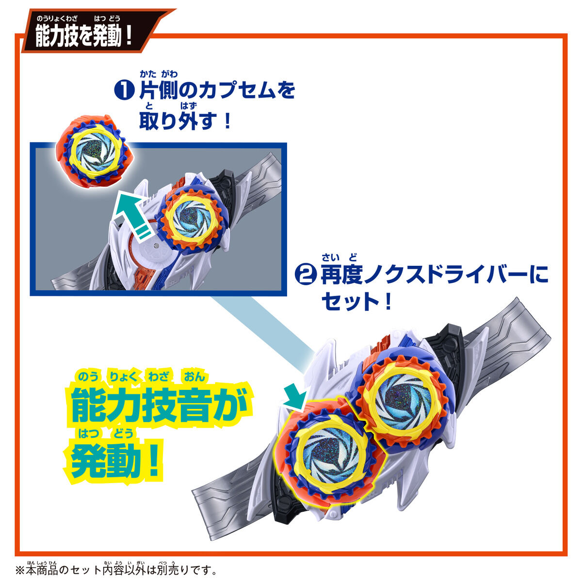 仮面ライダーノクス『DXミッドナイトシャドウカプセム』変身なりきり-005