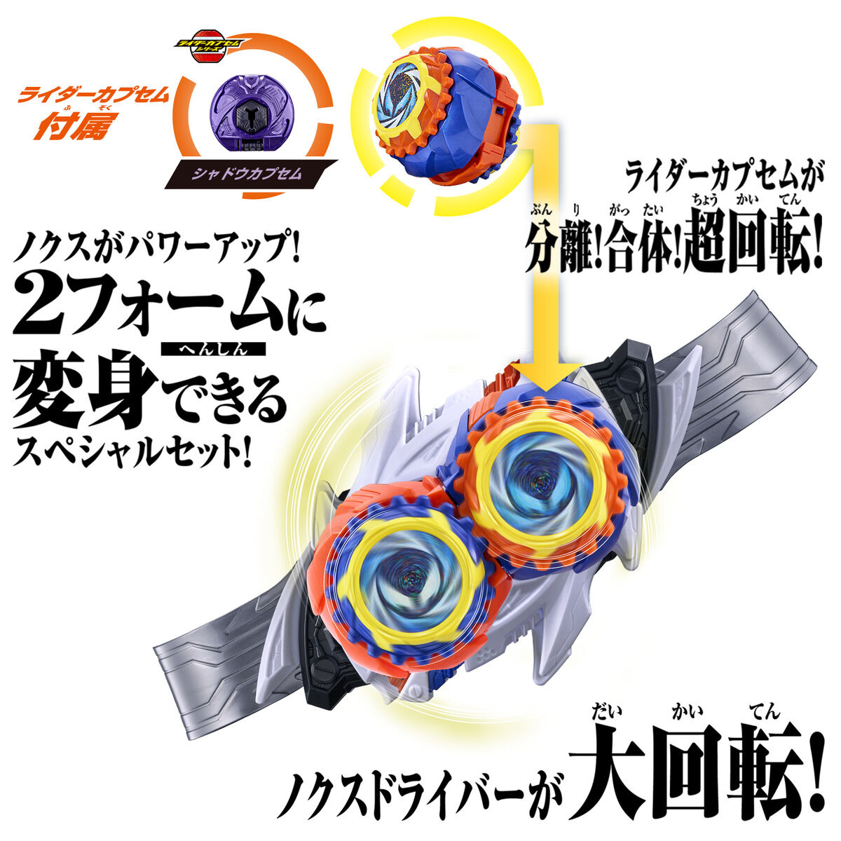 仮面ライダーノクス『DXミッドナイトシャドウカプセム』変身なりきり-008