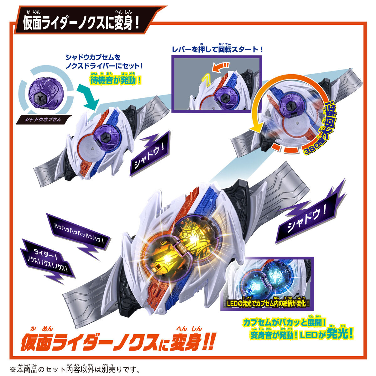 仮面ライダーノクス『DXミッドナイトシャドウカプセム』変身なりきり-009