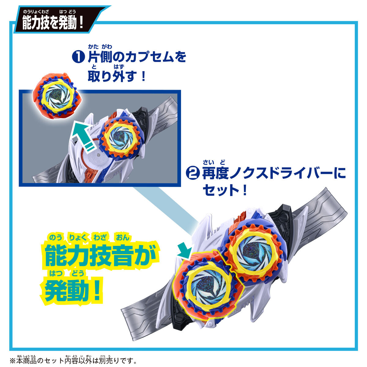 仮面ライダーノクス『DXミッドナイトシャドウカプセム』変身なりきり-014