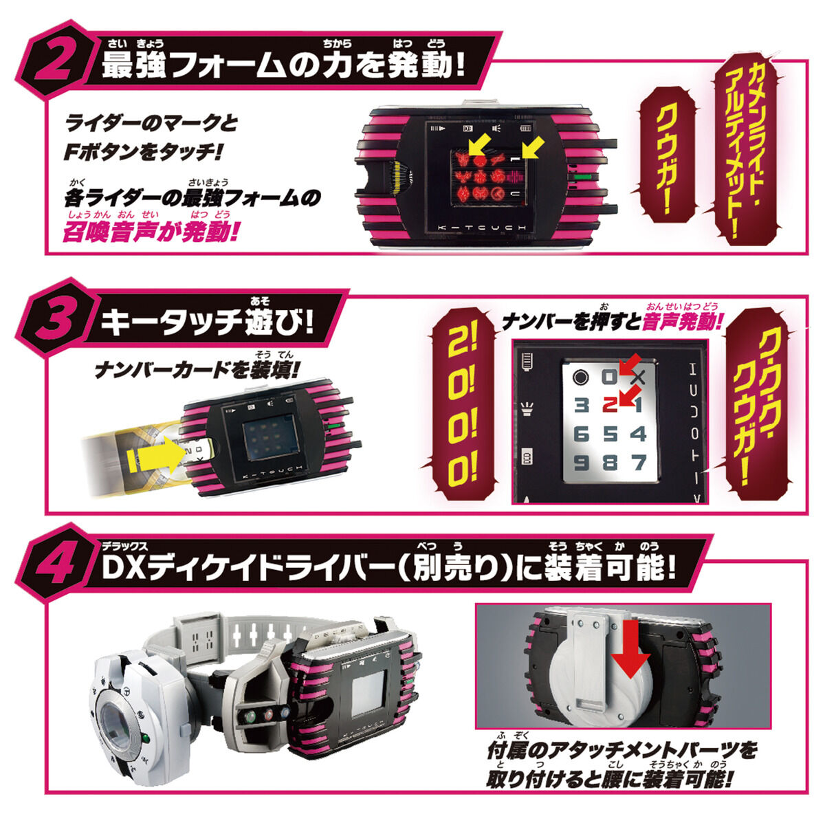 SUPER BEST『DXケータッチ』仮面ライダーディケイド 変身なりきり-003
